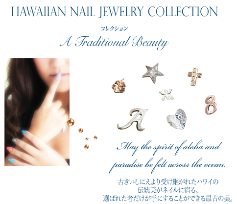 HAWAIIAN NAIL JEWELRY COLLECTION